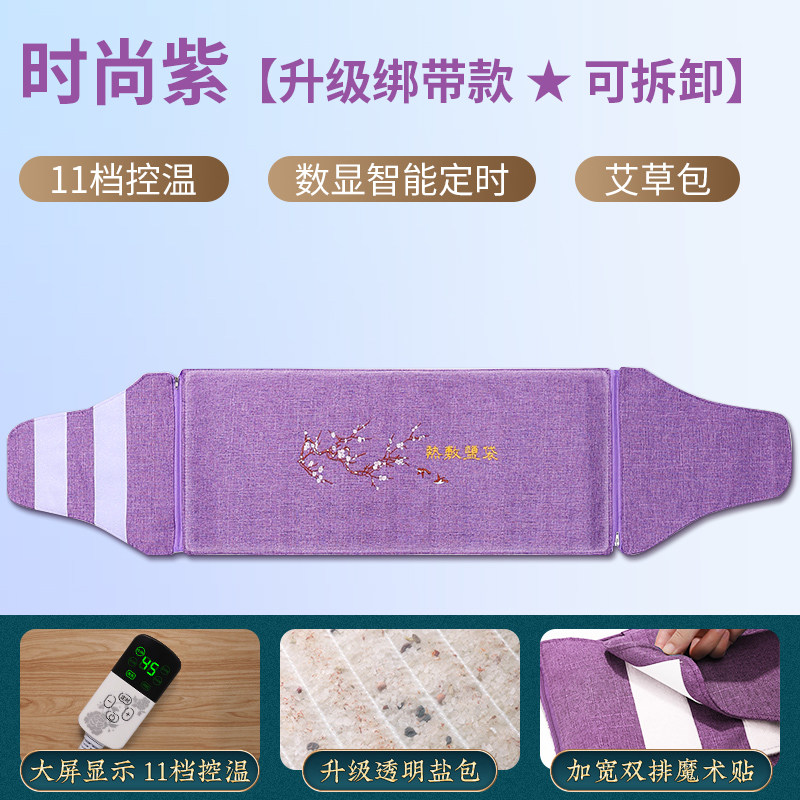 电加热盐袋海盐电热理疗袋子粗盐热敷包艾灸艾草肩颈椎腰部带盐包,个人护理/保健/按摩器材,电热敷盐包,淘宝优惠券,粉丝福利购,淘宝优惠卷