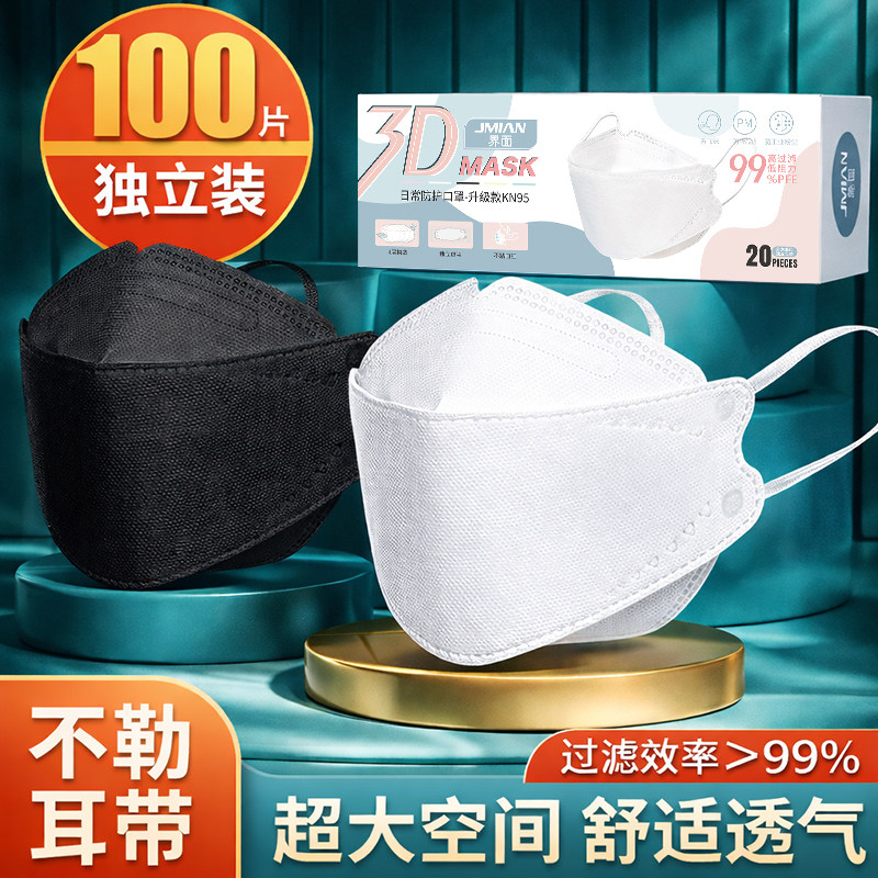 KN95口罩3d立体防尘柳叶形鱼型图片