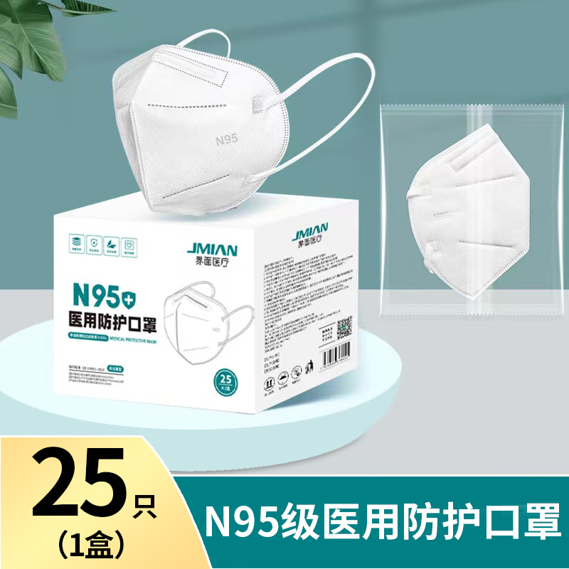 界面医疗n95医用防护口罩成人