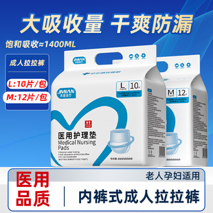 老年人专用大号老人尿不湿安睡裤 界面成人纸尿裤 医用护理垫拉拉裤