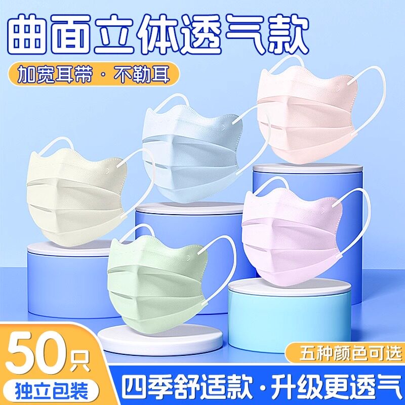 界面蝶形医用外科口罩一次性女高颜值护眼角轻薄款马卡龙色显脸小