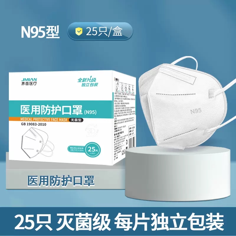 N95级医用防护口罩医护用3d立体