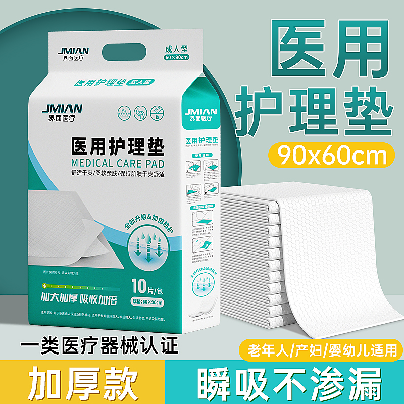 界面防水透气隔尿垫加厚成人一次性护理垫老人产妇专用床垫产褥垫