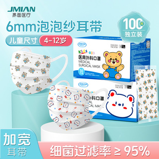 界面儿童医用外科宽耳带口罩一次性医疗男童女孩小孩独立包装专用