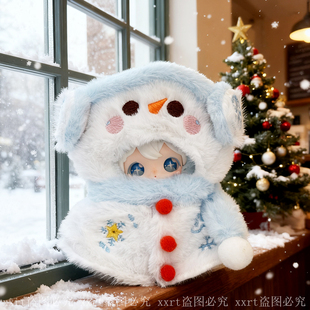 AYORTOYS兔闪闪ShyShy娃衣粉色田栩宁搪胶公仔冬季雪人斗篷着替