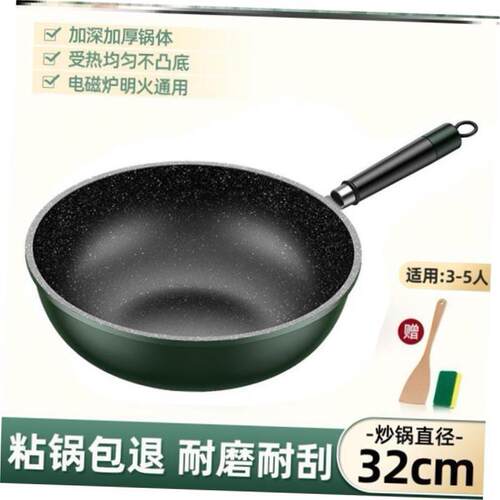 Medical stone non-stick wok household non-stick frying pan