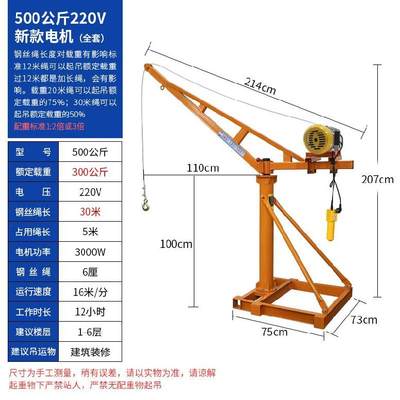 新款自建房吊机玉米上房电动升降机小型上料工地卸车垃圾提升机品