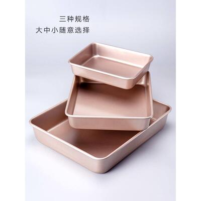 square Baking tray using non-stick cake molds household pan