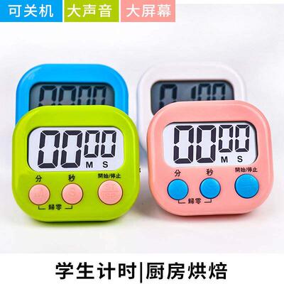 Visual timer Reverse timer Kitchen baking timer Mute clock