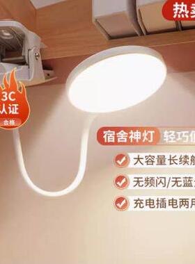 Clip LED Desk Lamp Reading Lamp Study Light Rechargeable