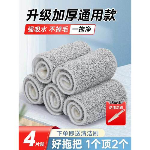 Flat mop cloth replacement cloth mop cloth adhesive type