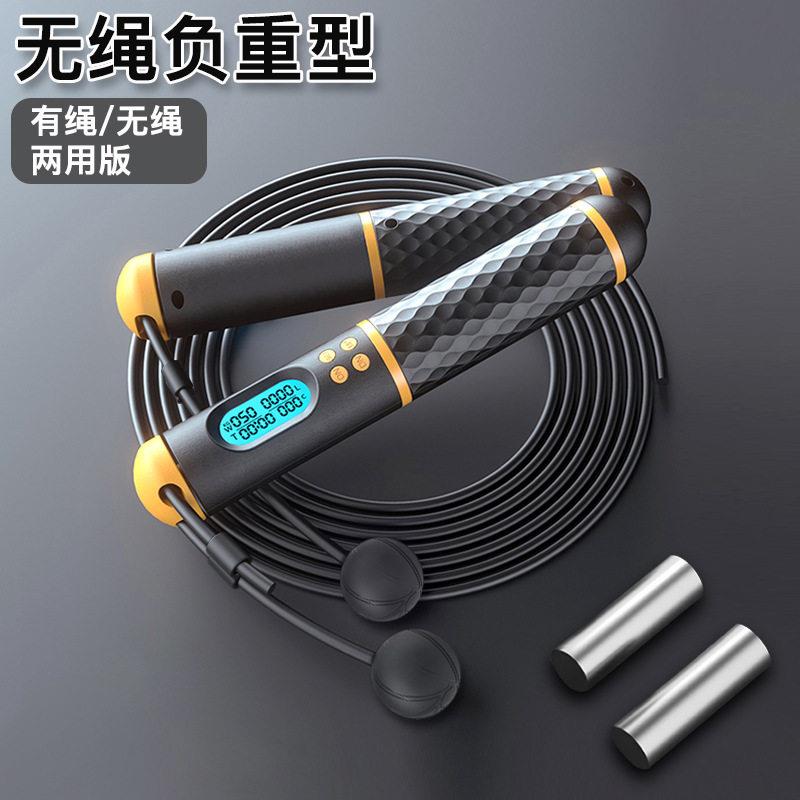 Jump Rope Skip Fast Speed Counting Skipping Jumping Exercise