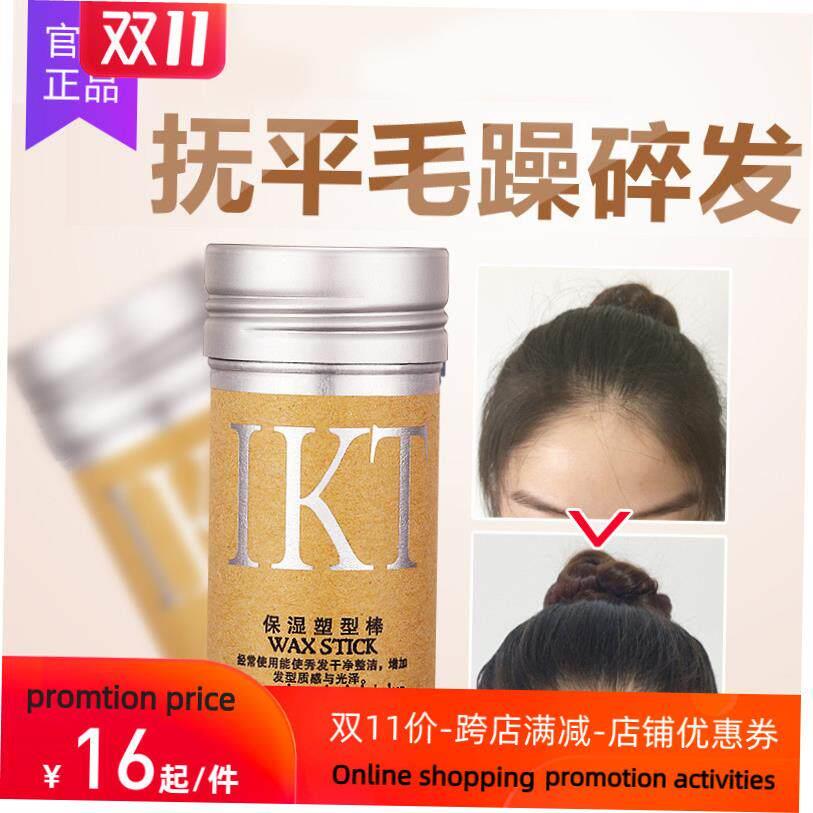 75克牛油果蜡棒发胶定型胶