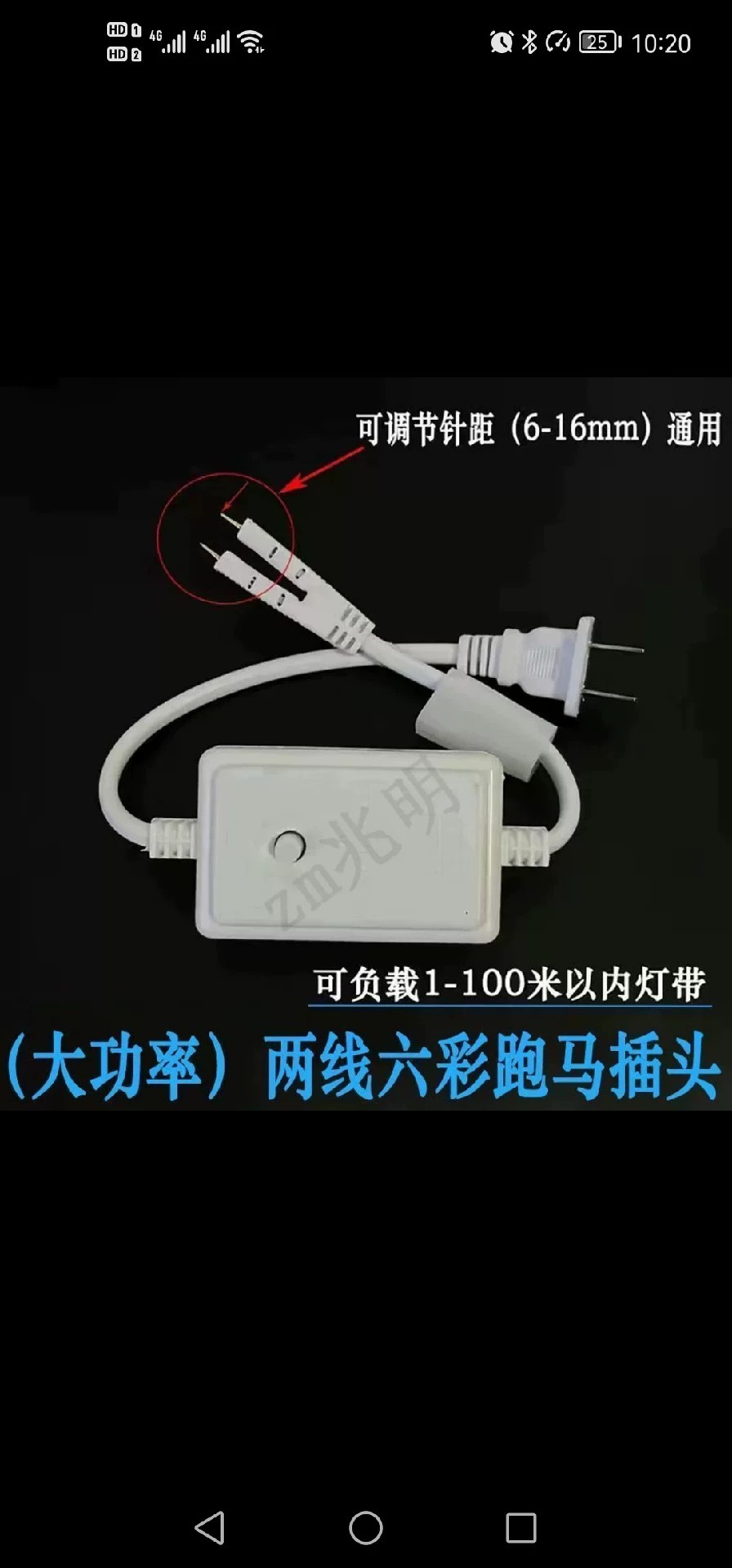 灯带插头控制器二三四针彩色遥控驱动电源变光三色控制调光器