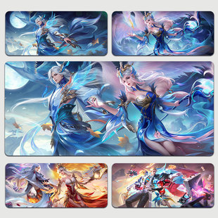 王者荣耀情侣鼠标垫云缨怀真凤求凰520挚爱超大防水加厚书桌垫