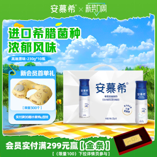 12月伊利安慕希官方旗舰店高端原味酸奶整箱风味酸牛奶230g*10瓶
