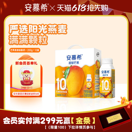 3月伊利安慕希官方旗舰店芒果燕麦风味酸奶整箱酸牛奶200g*10盒