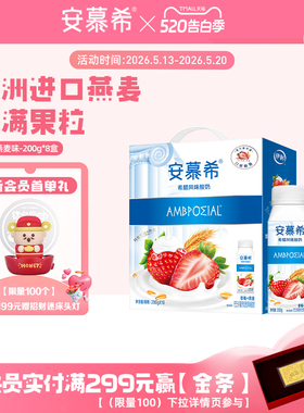 2月伊利安慕希官方旗舰店草莓燕麦风味酸奶整箱酸牛奶200g*10盒