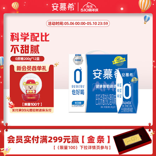 伊利安慕希旗舰店amx小黑酸奶