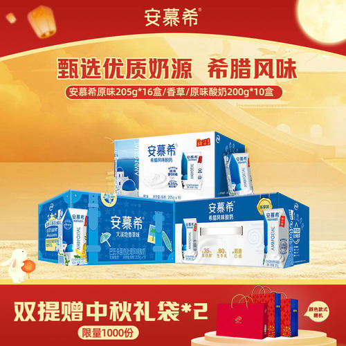 【双提赠礼袋】6月伊利安慕希官方旗舰店原味酸奶整箱205g*10盒