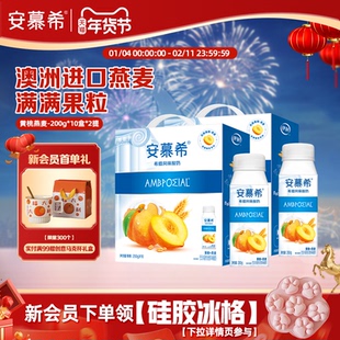 10月伊利安慕希官方旗舰店希腊风味黄桃燕麦酸奶整箱200g*10*2