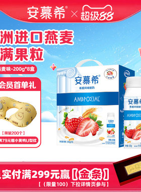 3月伊利安慕希官方旗舰店黄桃/草莓燕麦风味酸奶整箱200g*10