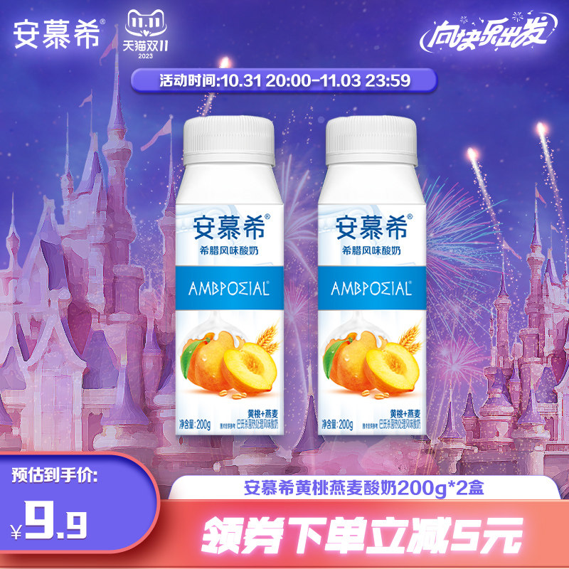 伊利安慕希黄桃燕麦希腊风味酸奶200g*2盒属于什么档次？