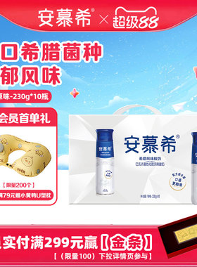 4月伊利安慕希官方旗舰店高端原味酸奶整箱风味酸牛奶230g*10瓶