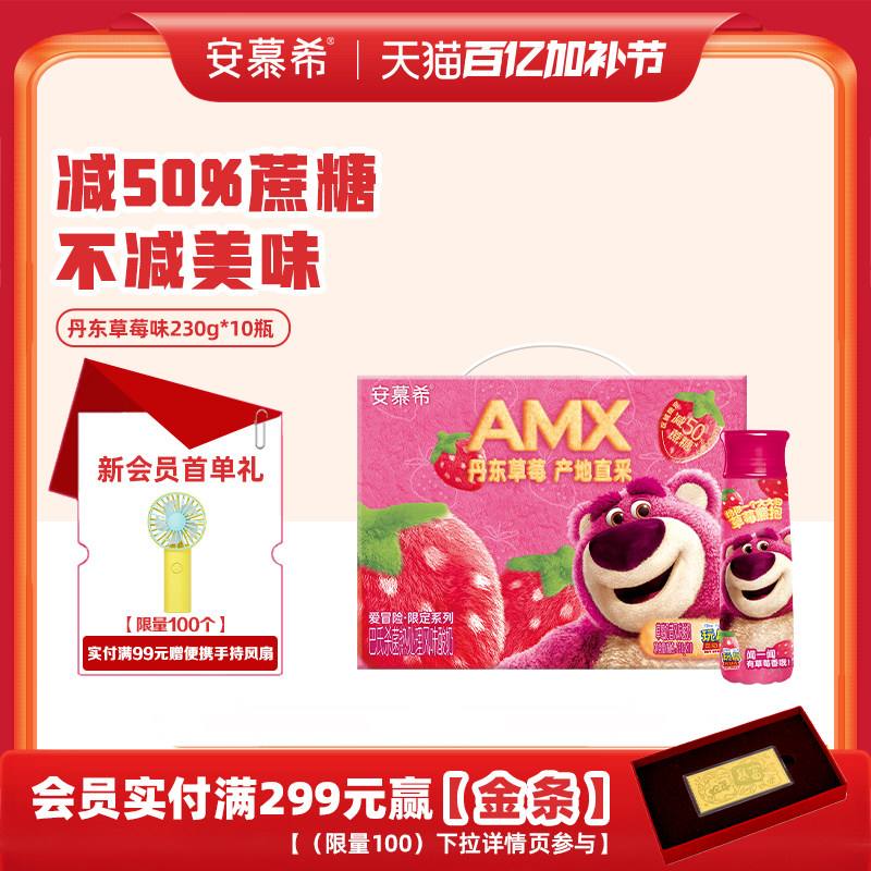 2月伊利安慕希官方旗舰店丹东草莓风味酸奶整箱酸牛奶230g*10瓶