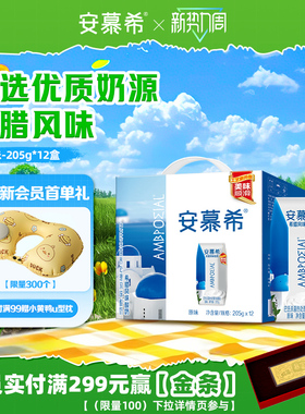 2月伊利安慕希官方旗舰店希腊风味原味酸奶整箱酸牛奶205g*12盒