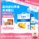 11月伊利安慕希官方旗舰店黄桃燕麦酸奶整箱