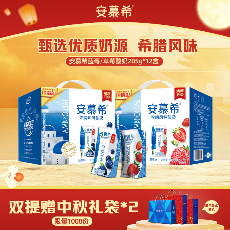 伊利安慕希蓝莓味酸奶205g*12图片