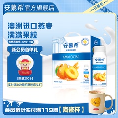 安慕希官方旗舰店黄桃燕麦酸奶酸牛奶希腊风味整箱200g*10