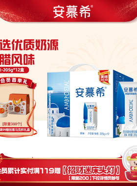 伊利安慕希官方旗舰店希腊风味原味酸奶整箱酸牛奶205g*12盒