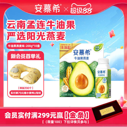 牛油果燕麦酸奶安慕希200g*10瓶