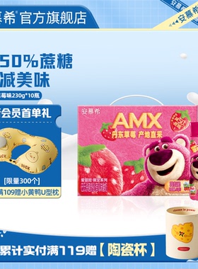 伊利安慕希官方旗舰店丹东草莓味酸奶整箱酸牛奶230g*10瓶
