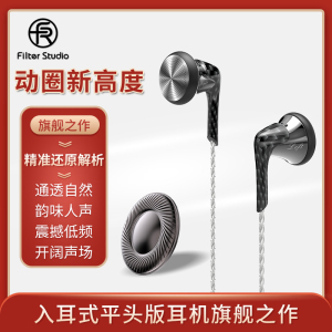 绯乐Havana平头耳机发烧级hifi有线耳塞式定制半入耳2.5/4.4平衡