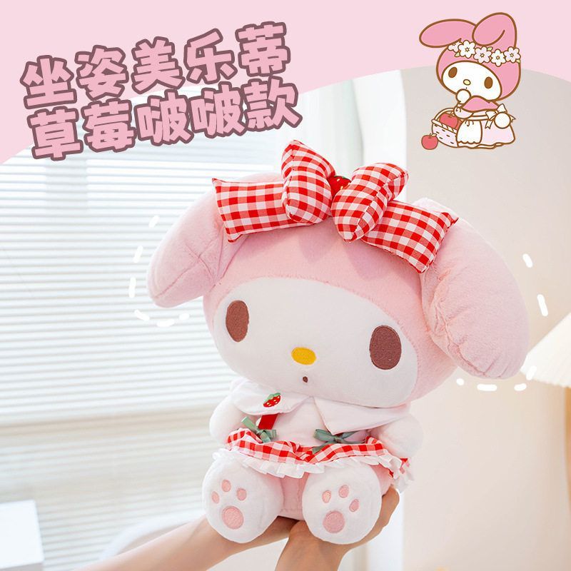挂件玩偶三丽鸥坐姿礼啵公仔啵正版美乐蒂草莓毛绒玩具hellokitty
