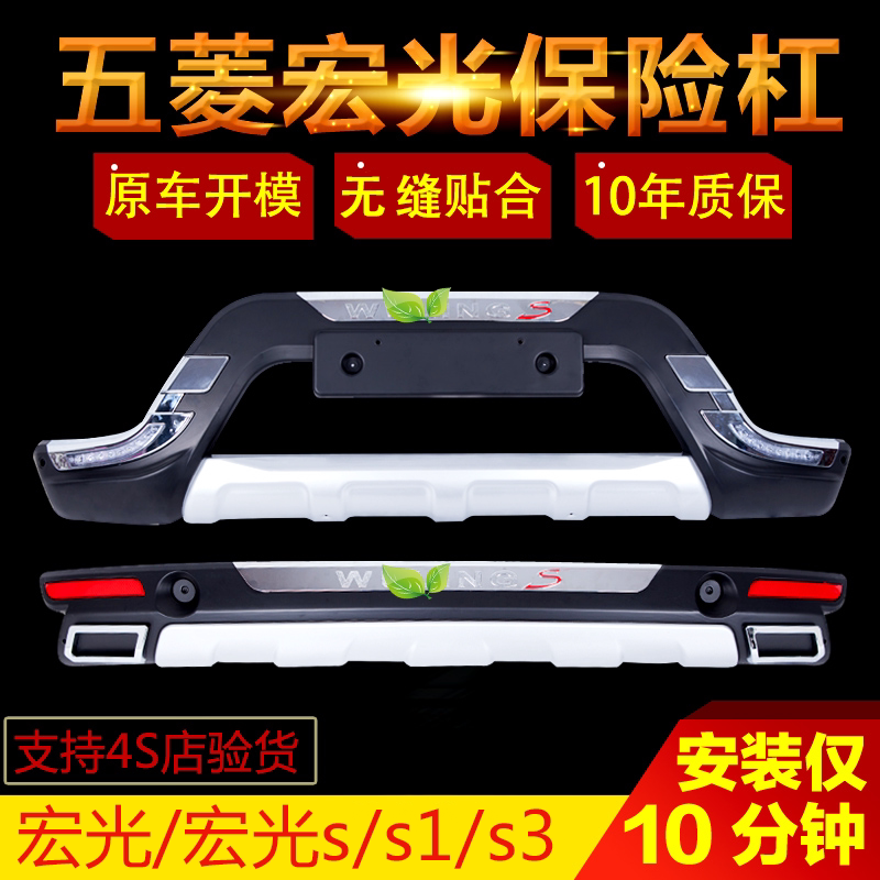 护杠改装专用包围防撞前后保险杠