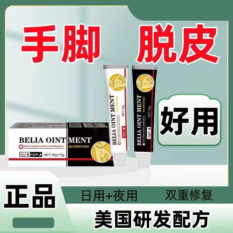 唐九州进口配方湿珍膏皮焱牛皮藓荨麻珍外用皮肤止痒抑菌乳膏