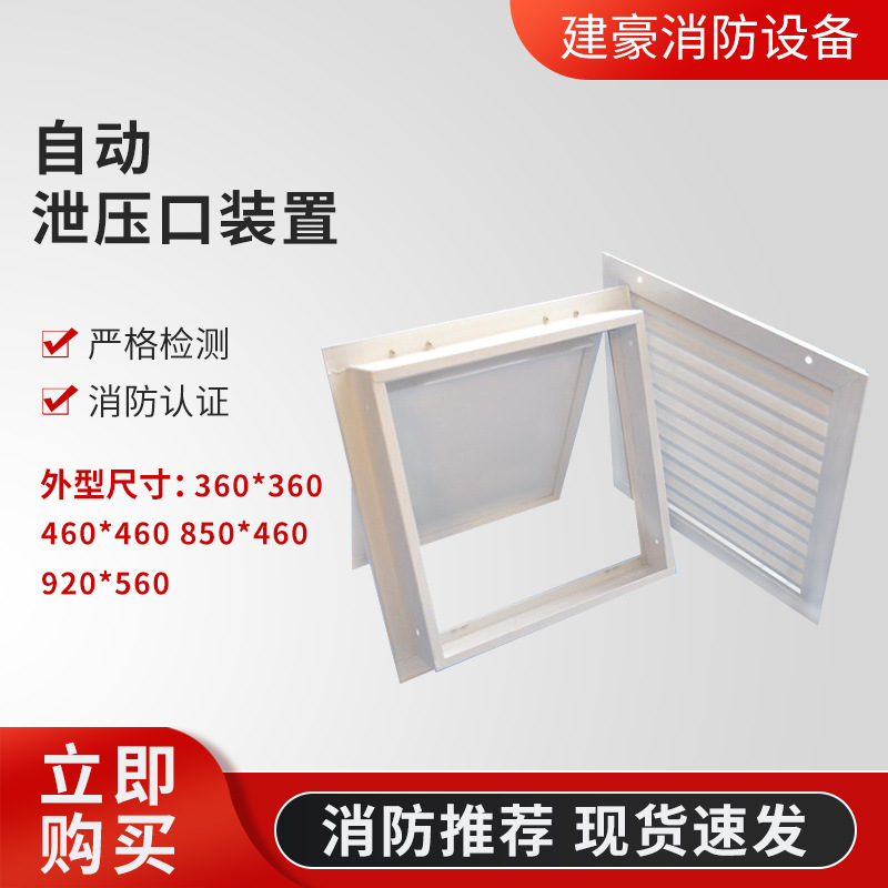高压气体灭火系统装置