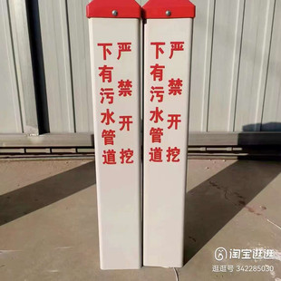 下有污水管道标志桩供水下有水管警示桩水利标桩标识桩地埋界桩