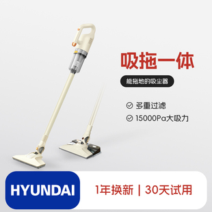 HYUNDAI吸尘器家用小型大吸力手持多功能床上除螨仪吸拖一体机