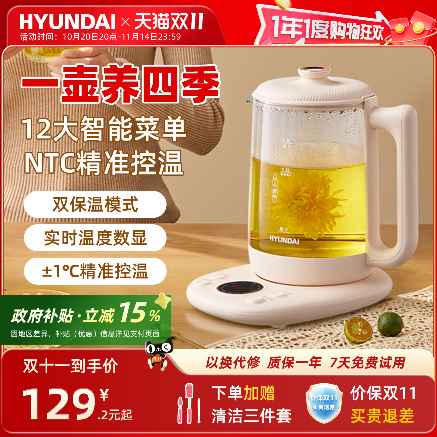 韩国HYUNDAI养生壶家用多功能全自动烧水壶煮茶壶玻璃电炖煮茶器
