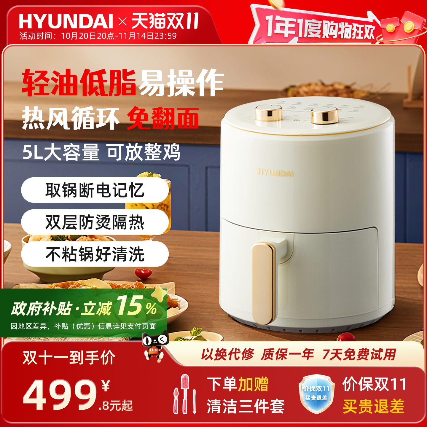 HYUNDAI空气炸锅家用全自动无油电烤锅多功能一体智能薯条机5L