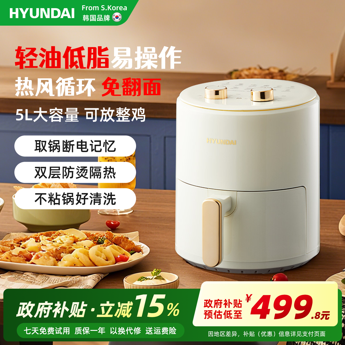 HYUNDAI空气炸锅家用全自动无油电烤锅多功能一体智能薯条机5L