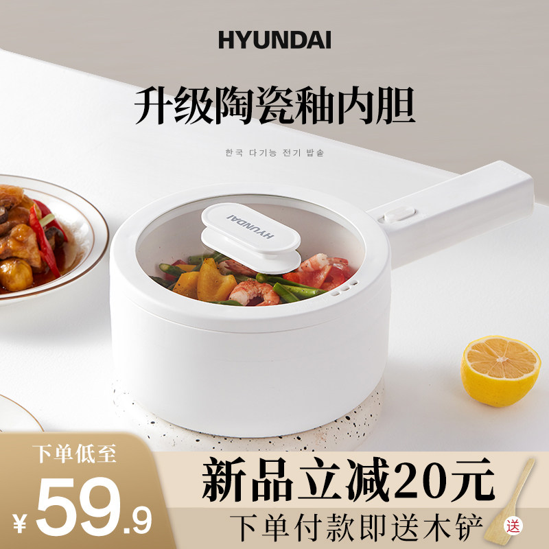 3韩国现代电煮锅宿舍学生多功能家用一体锅小型迷你小电锅蒸炒煮面