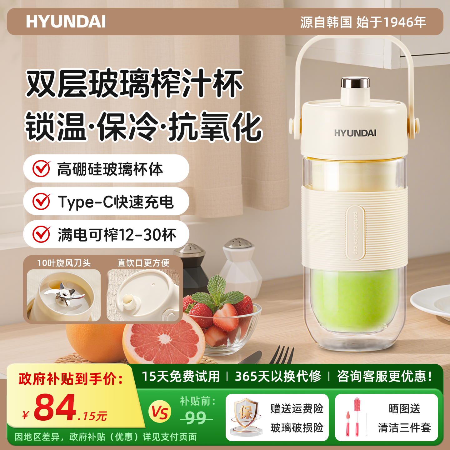 【保冷锁鲜】便携榨汁机可碎冰