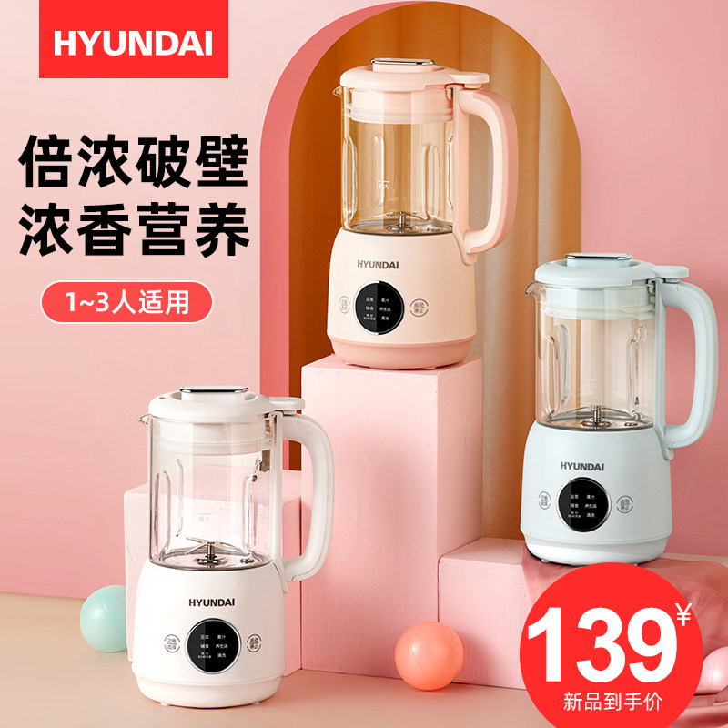 3韩国现代非静音破壁机家用加热全自动小型迷你豆浆免滤多功能单人