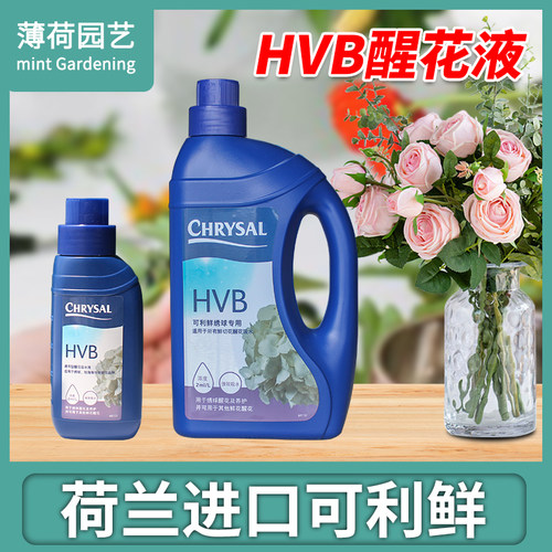 可利鲜鲜花保鲜剂营养液